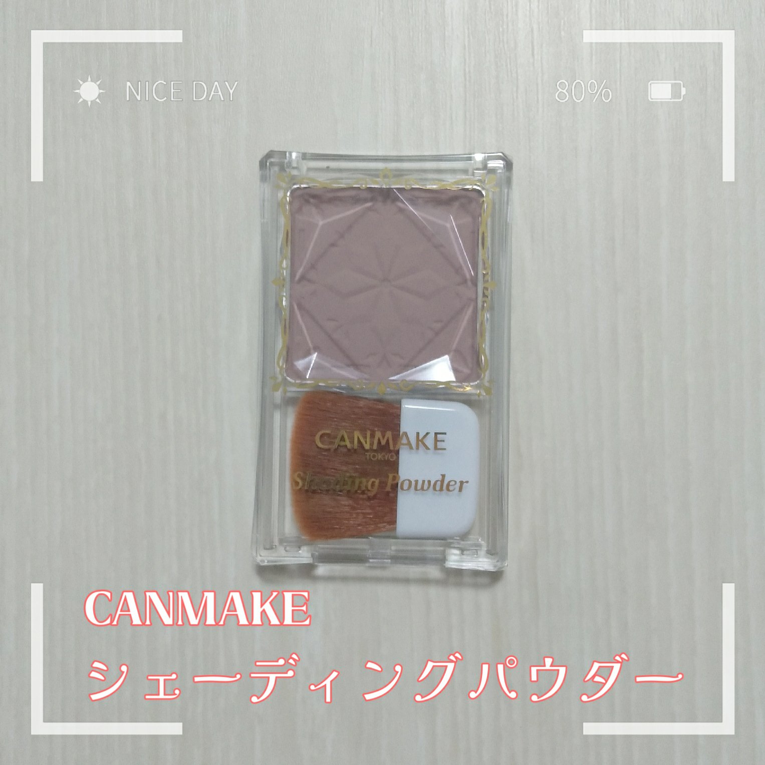 シェーディングパウダー/キャンメイク/シェーディングを使ったクチコミ（1枚目）