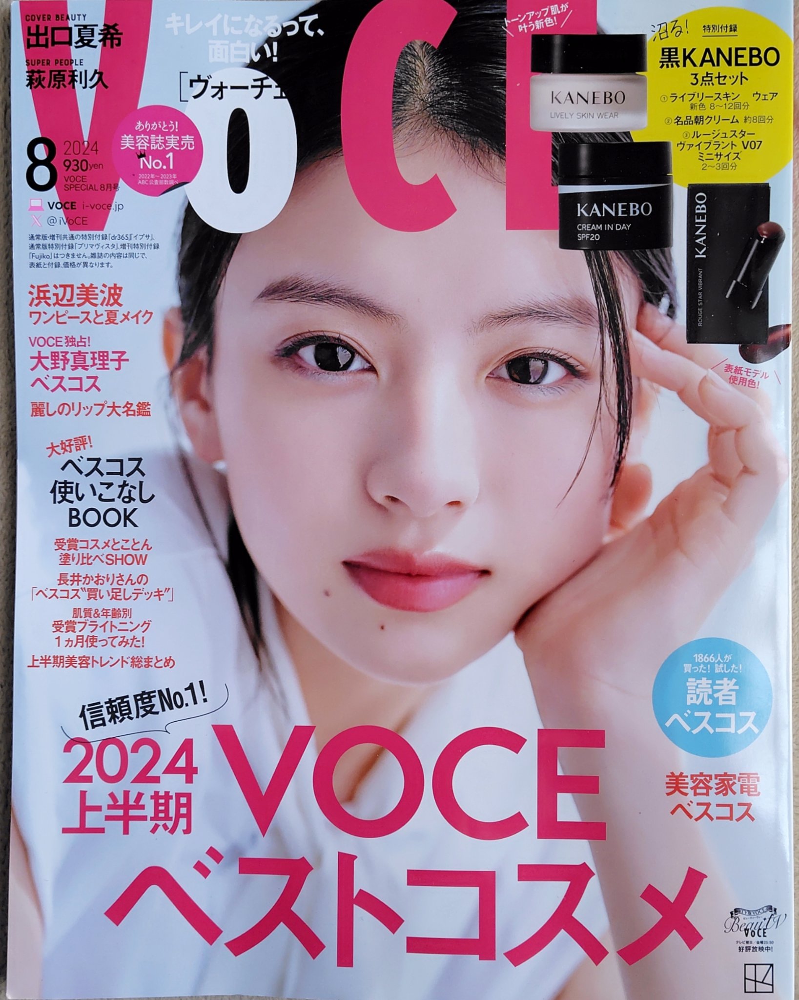 クリーム　イン　デイ/KANEBO/フェイスクリームを使ったクチコミ（1枚目）