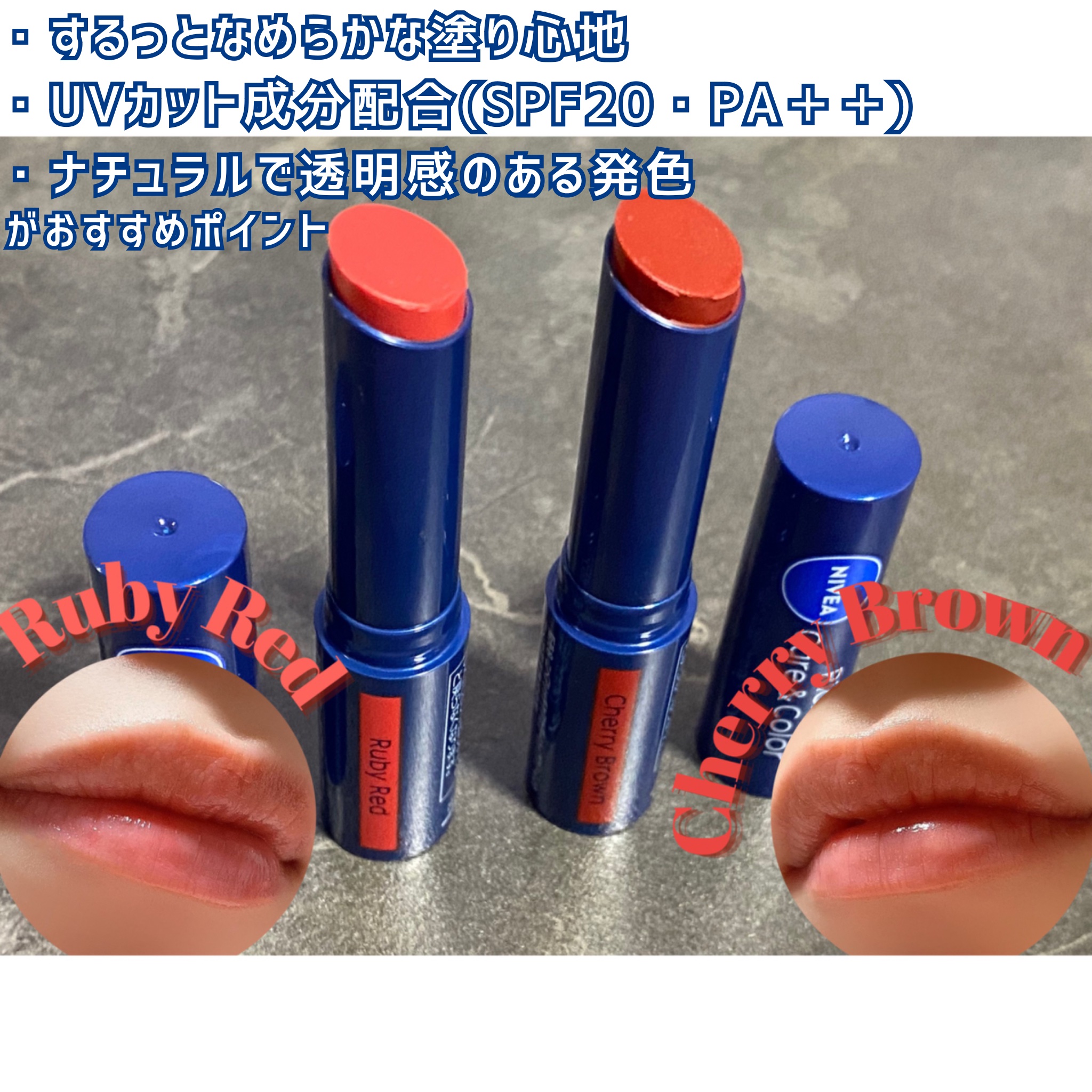 ニベア リッチケア＆カラーリップ/ニベア/リップクリームを使ったクチコミ（2枚目）