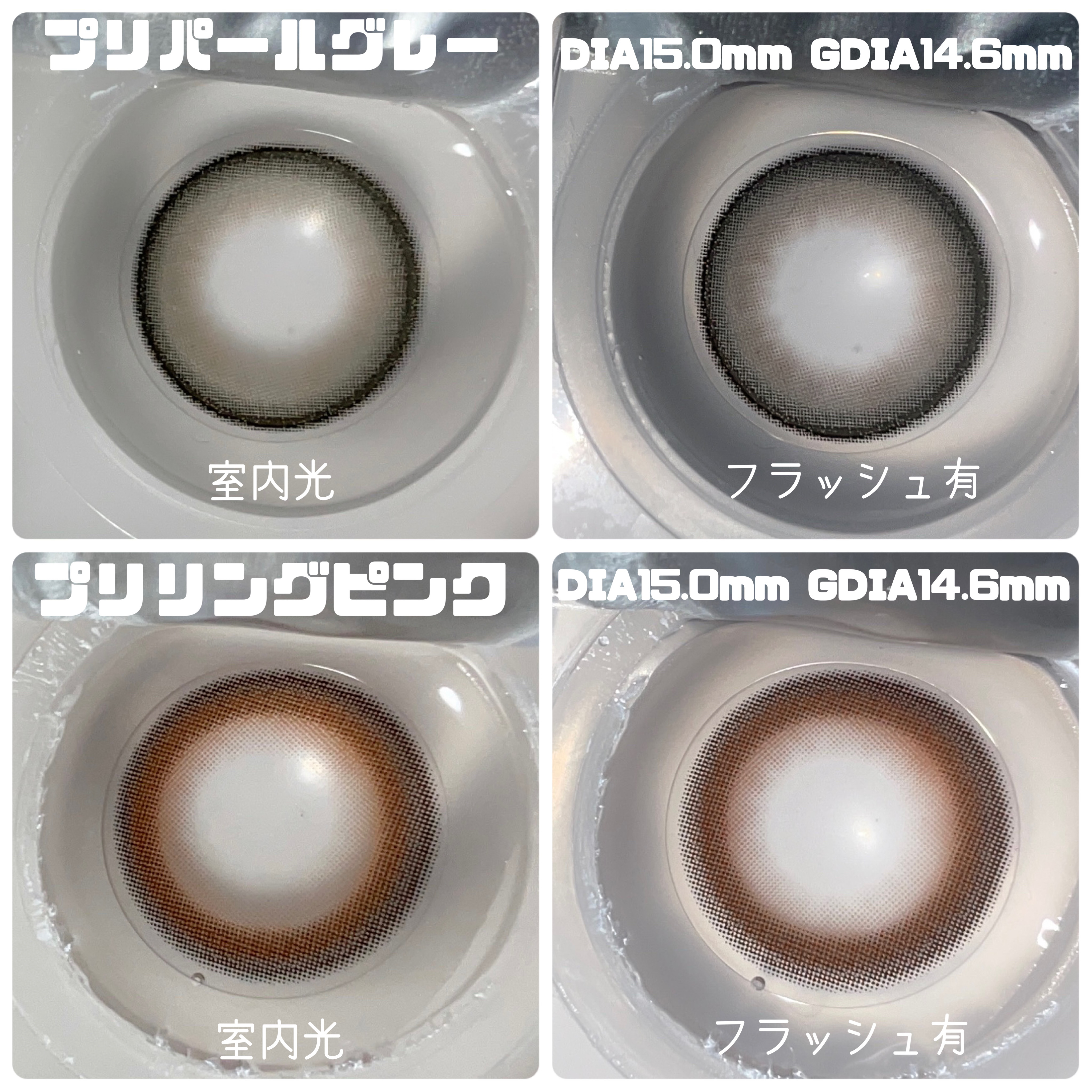 PRIMORE 1day/PRIMORE/カラーコンタクトレンズを使ったクチコミ（2枚目）