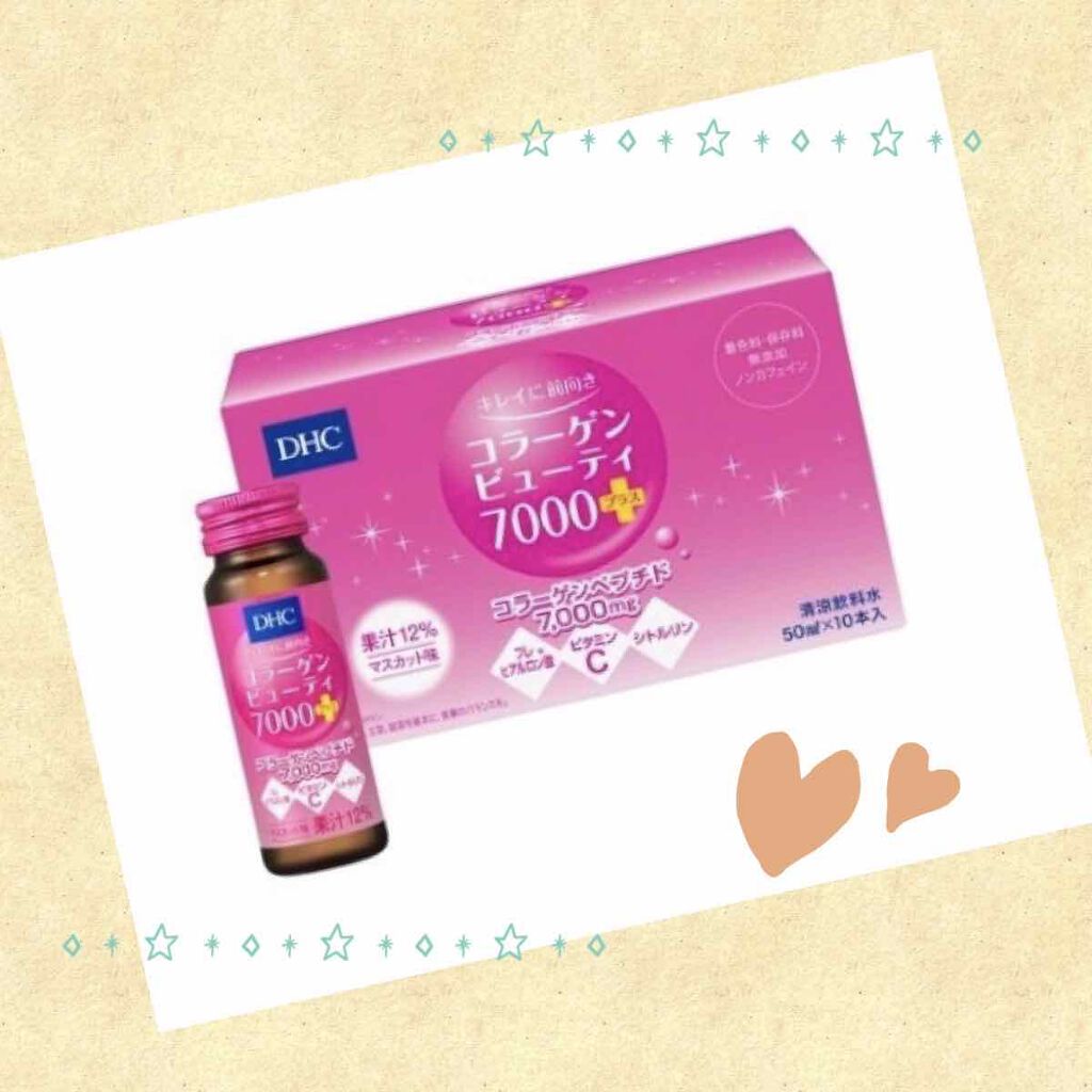 コラーゲンビューティ7000プラス/DHC/美容ドリンクを使ったクチコミ（1枚目）