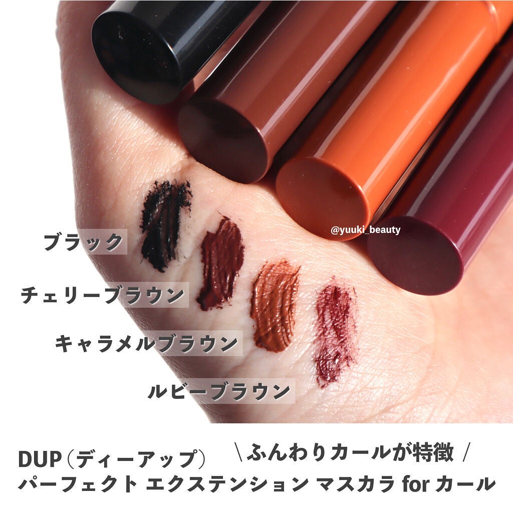 パーフェクトエクステンション マスカラ for カール/D-UP/マスカラを使ったクチコミ(3枚目)