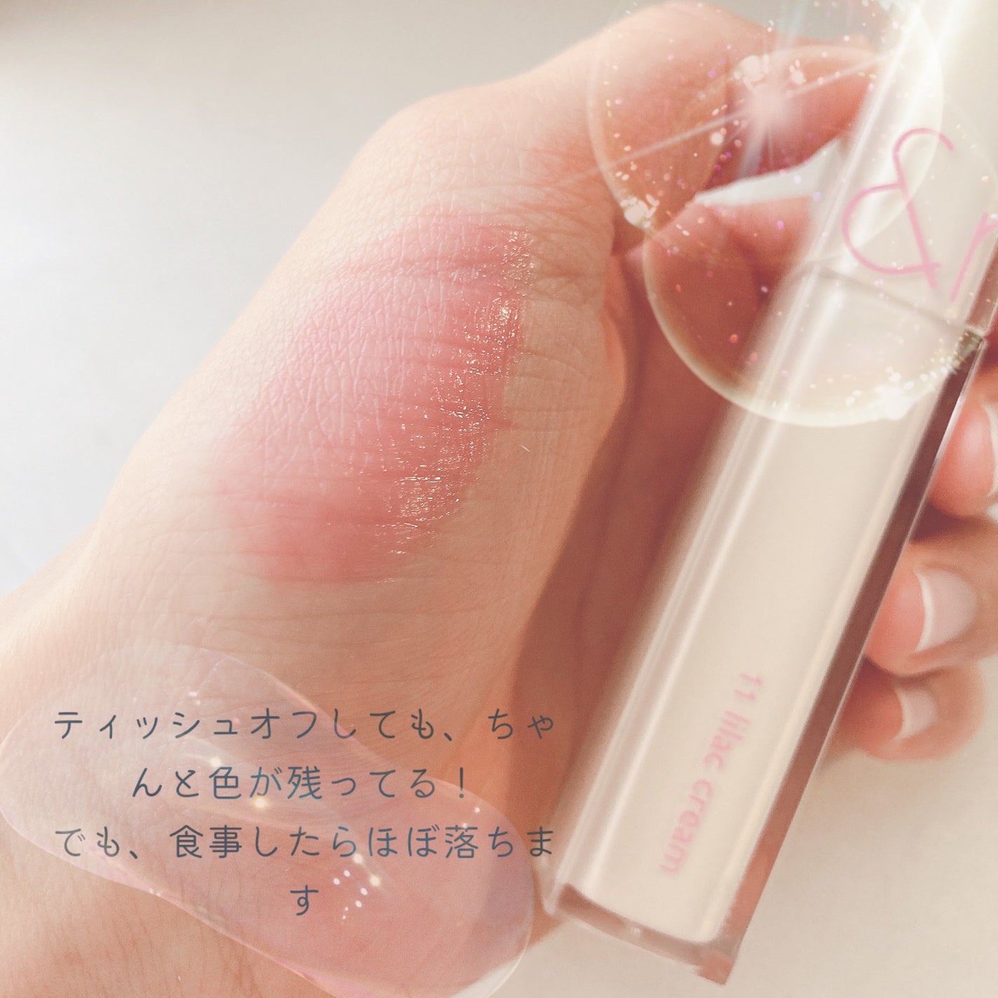 デュイフルウォーターティント<ミルクグロッサリー>/rom&nd/リップティントを使ったクチコミ(4枚目)