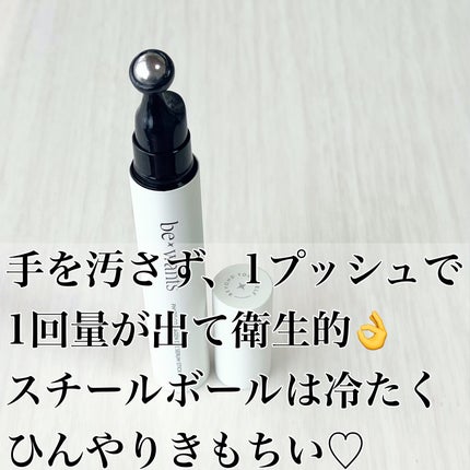 フィトコラーゲンアイセラムスティック/be wants/アイケア・アイクリームを使ったクチコミ(2枚目)