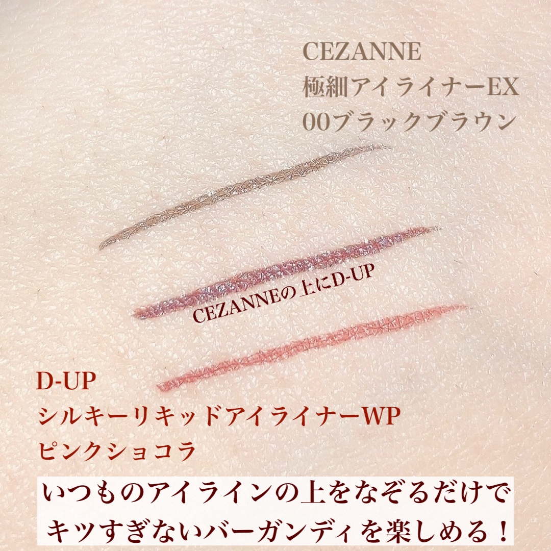 シルキーリキッドアイライナーWP/D-UP/リキッドアイライナーを使ったクチコミ（2枚目）