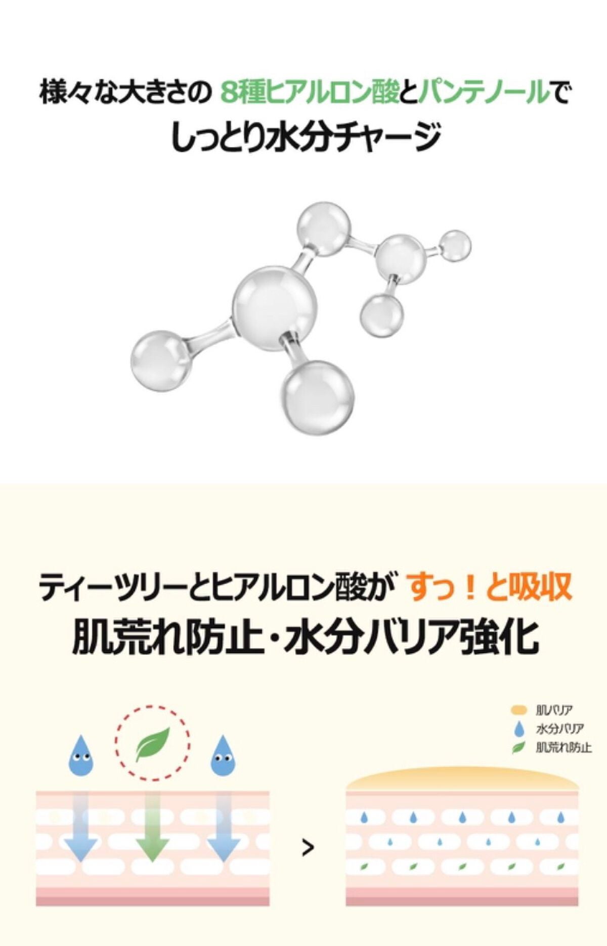 ティーツリーカーミングウォーターミスト/MEDIHEAL/ミスト状化粧水を使ったクチコミ(5枚目)
