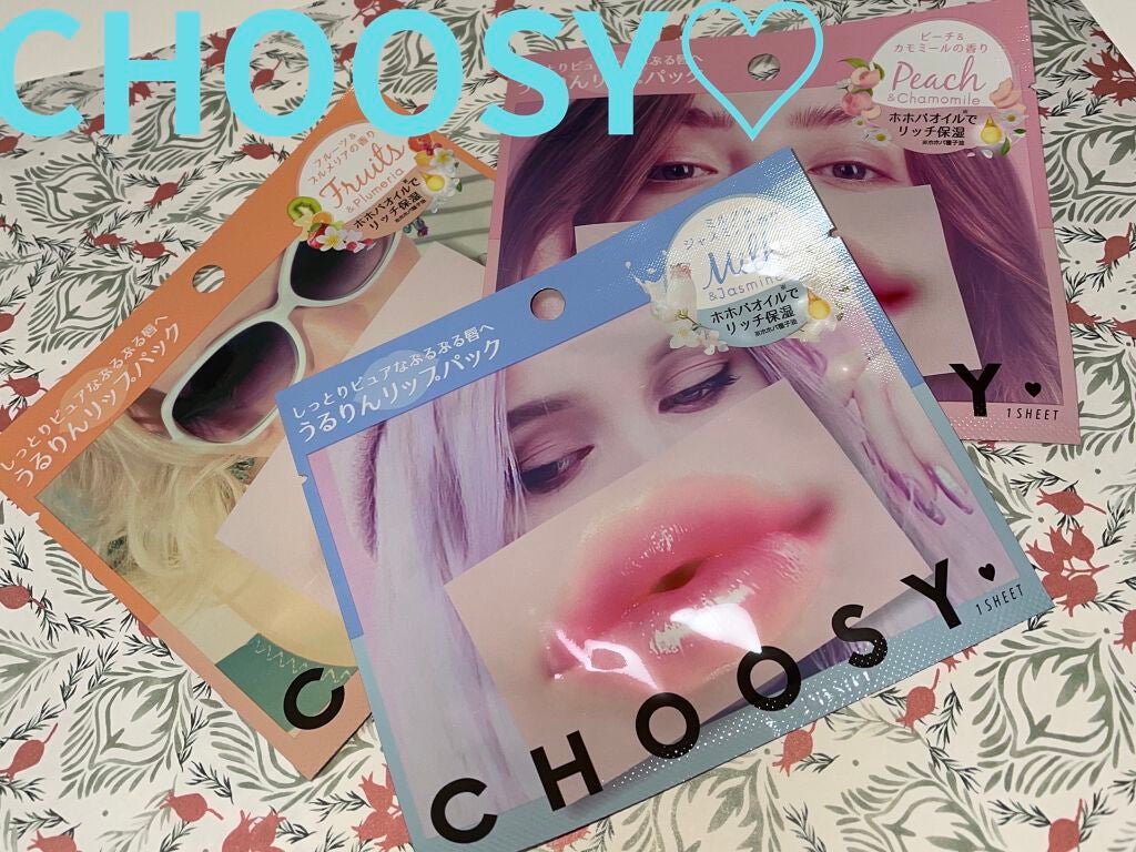 リップパック フラワーシリーズ/CHOOSY/リップマスクを使ったクチコミ(1枚目)