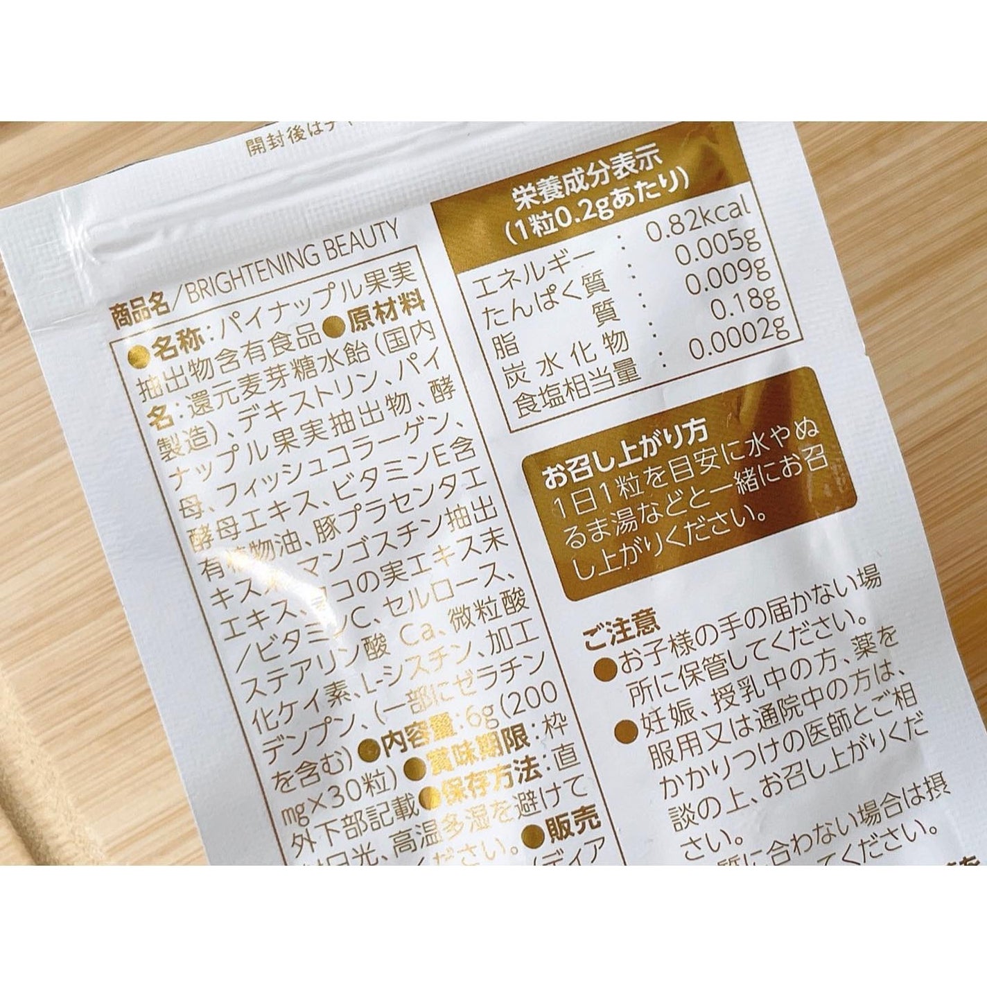 ブライトニングビューティー/Dears/美容サプリメントを使ったクチコミ(3枚目)