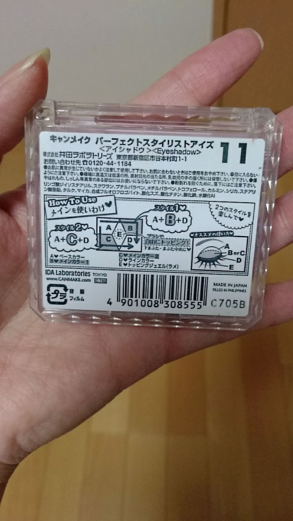 【旧品】パーフェクトスタイリストアイズ/キャンメイク/アイシャドウパレットを使ったクチコミ(2枚目)