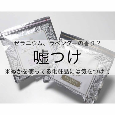 私は怒っています。
激おこプンプン丸です。


麗凍化粧品バームクリーム・15秒洗顔パック


—————————————————————————————  


商品説明
・バームクリーム
やさしくお