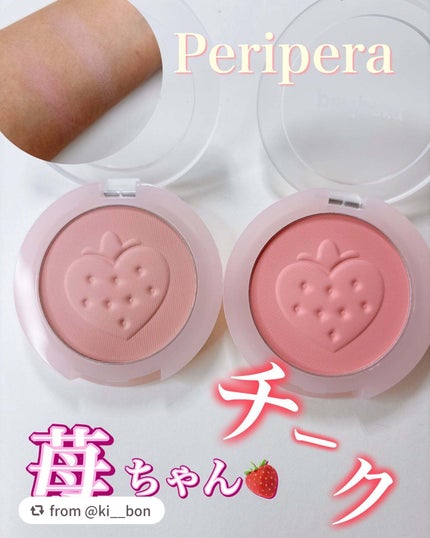ピュア ブラッシュド サンシャイン チーク/PERIPERA/パウダーチークを使ったクチコミ(1枚目)