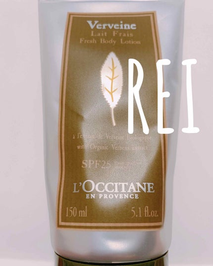 ヴァーベナ UVフレッシュボディローション/L'OCCITANE/ボディローションを使ったクチコミ(1枚目)