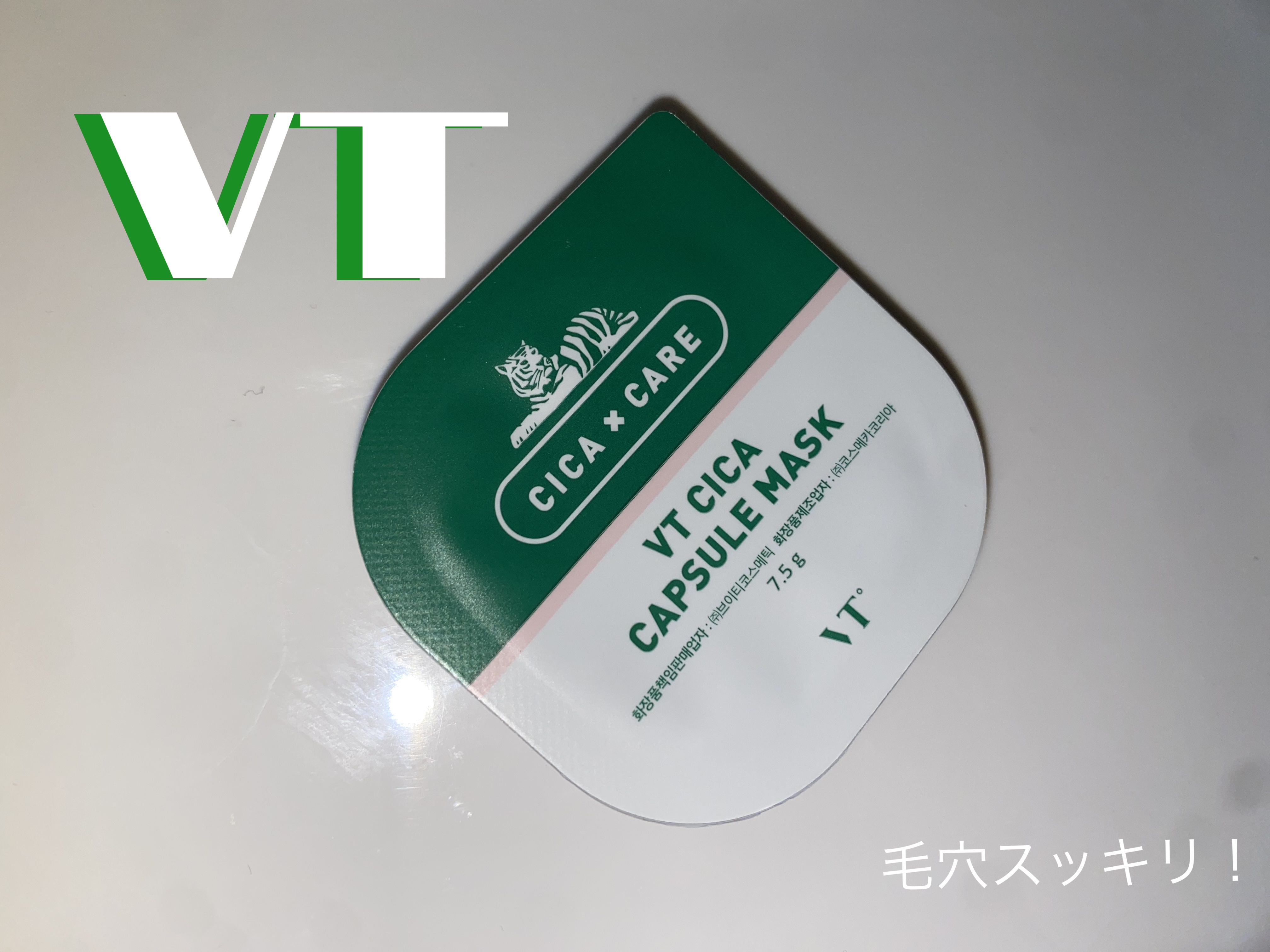 CICA カプセルマスク/VT/洗い流すパック・マスクを使ったクチコミ（1枚目）