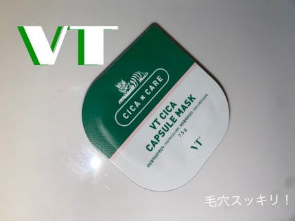 CICA カプセルマスク/VT/洗い流すパック・マスクを使ったクチコミ(1枚目)