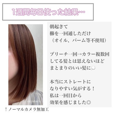 スーパーリッチシャイン ストレートビューティー うねりケアトリートメント 150g/LUX/洗い流すヘアトリートメントを使ったクチコミ（2枚目）