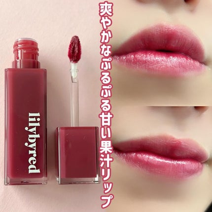 ブラッディライアー コーティングティント/lilybyred/リップティントを使ったクチコミ(6枚目)