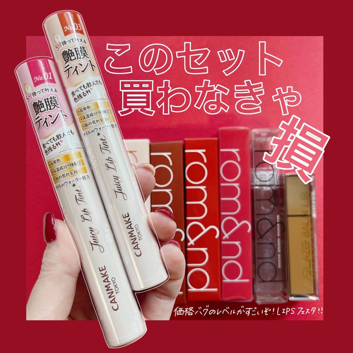 グレイズバームリップ/excel/口紅を使ったクチコミ(1枚目)