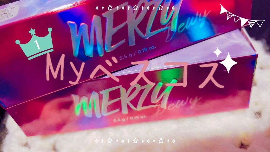 オーロラ デュイ ティント/MERZY/リップティントを使ったクチコミ(1枚目)