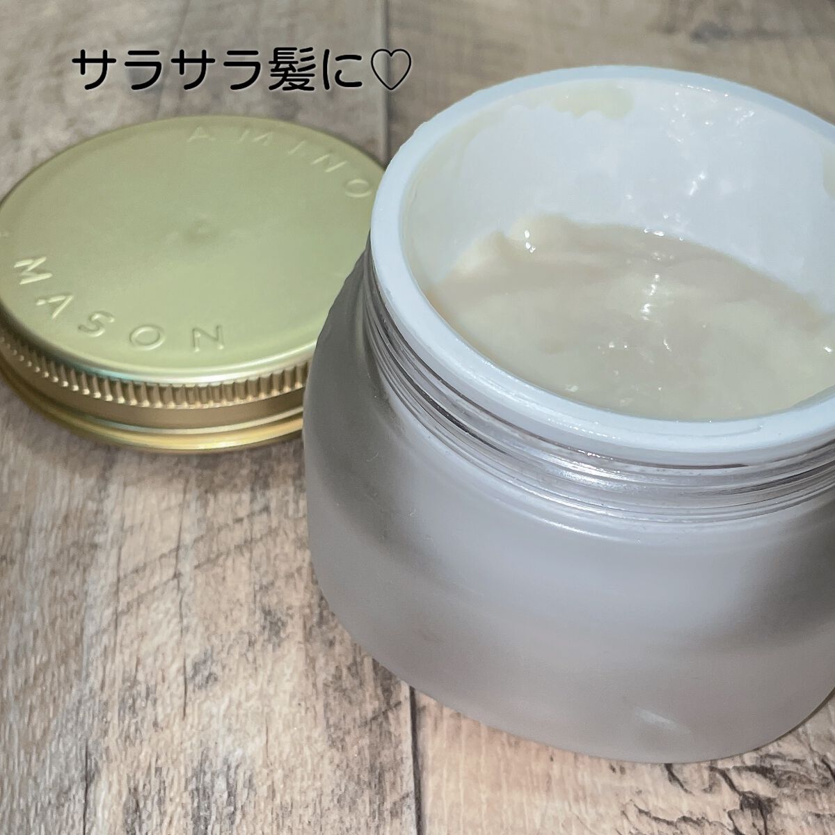 プレミアムモイスト クリームマスク/アミノメイソン/ヘアマスク・ヘアパックを使ったクチコミ（1枚目）