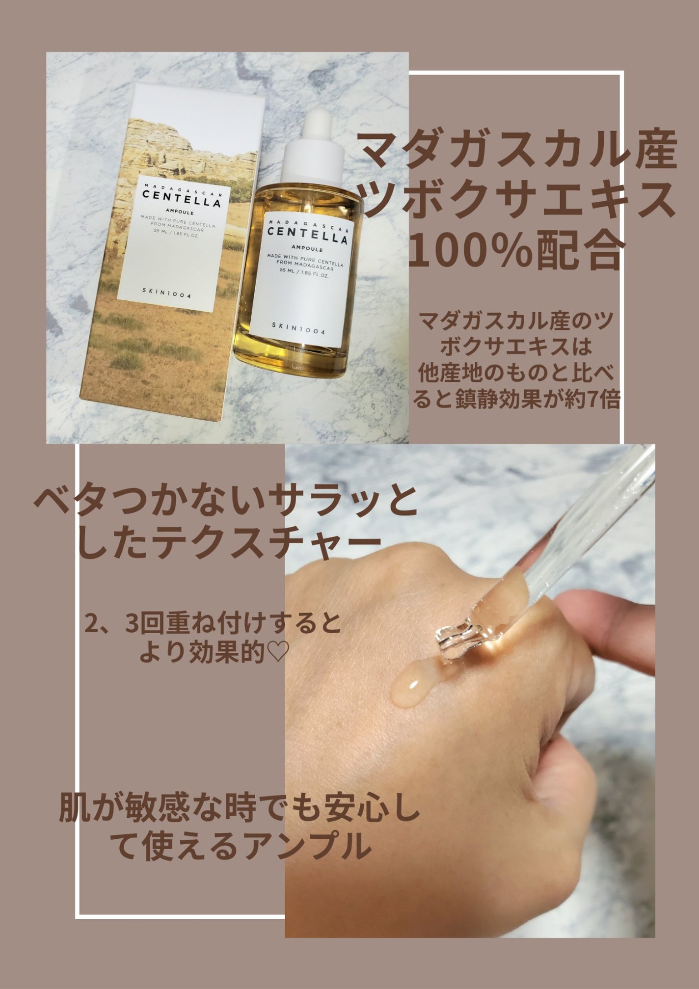 センテラ アンプル/SKIN1004/美容液を使ったクチコミ(2枚目)