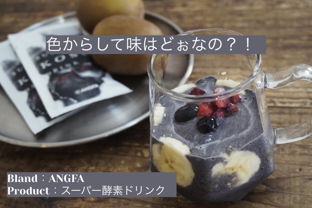 サポート酵素ドリンク(りんご味)/ドクターズ ナチュラル レシピ/酵素ドリンクを使ったクチコミ（1枚目）