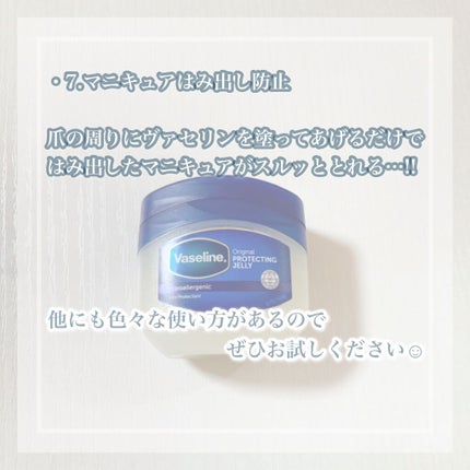 オリジナル ピュアスキンジェリー/ヴァセリン/ボディクリームを使ったクチコミ(5枚目)
