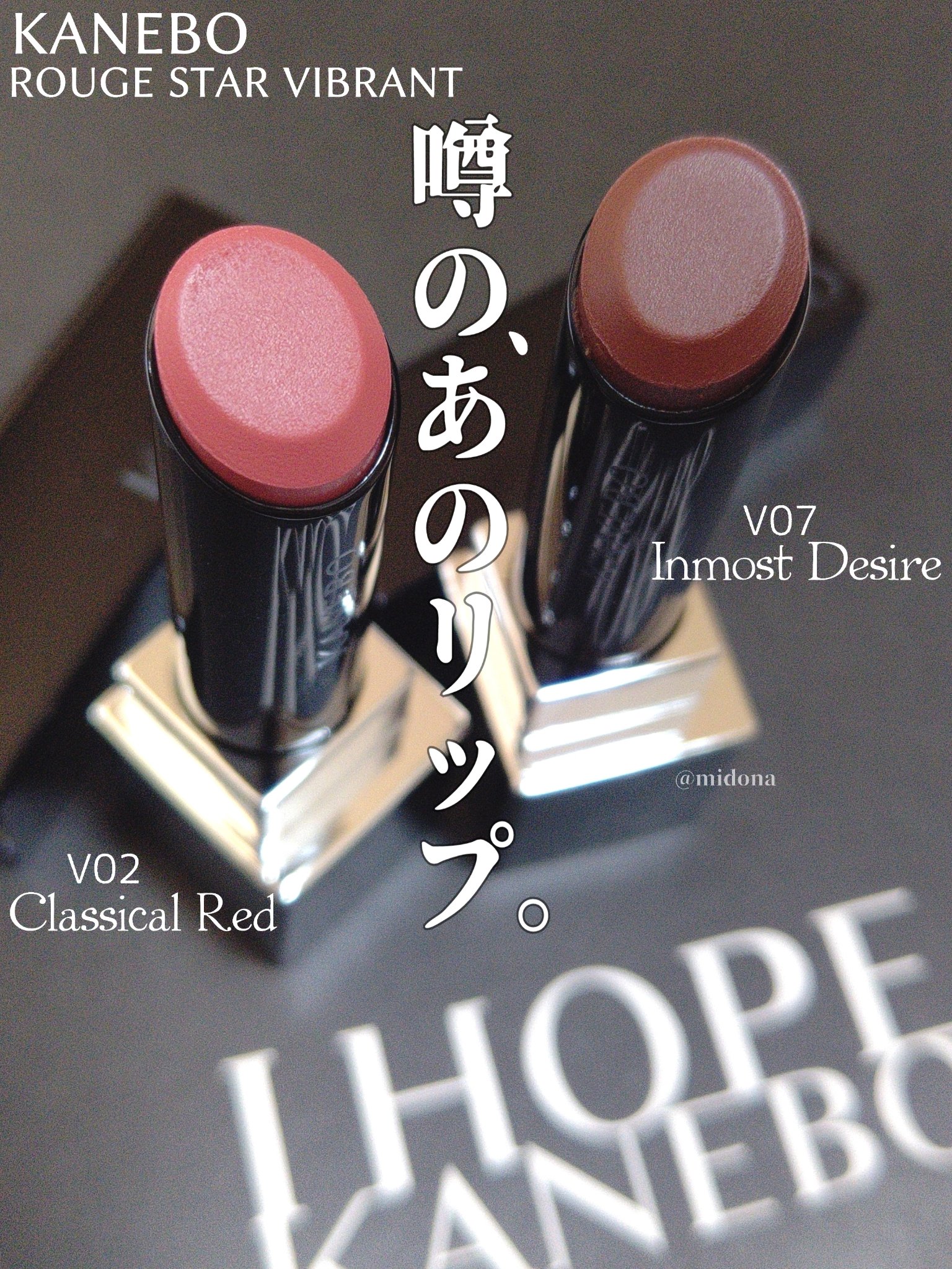 ルージュスターヴァイブラント/KANEBO/口紅を使ったクチコミ（1枚目）