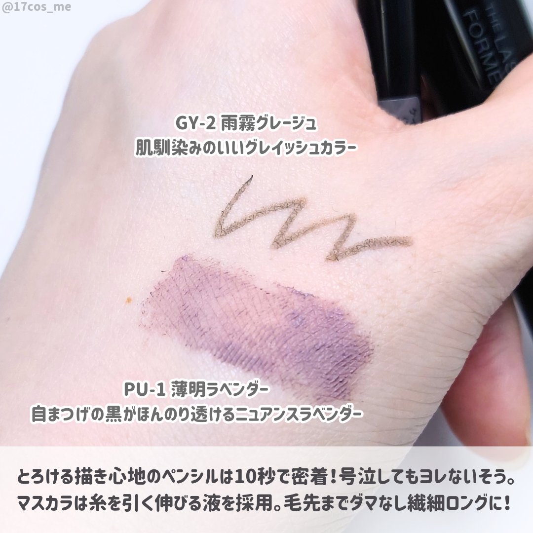 フレームレスフィルムマスカラ PU-1 薄明ラベンダー(限定)/KATE/マスカラを使ったクチコミ（3枚目）