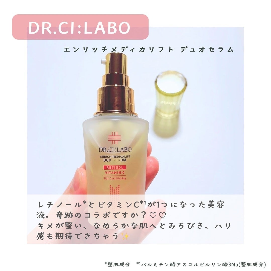 エンリッチ メディカリフト デュオセラム/ドクターシーラボⓇ/美容液を使ったクチコミ(2枚目)
