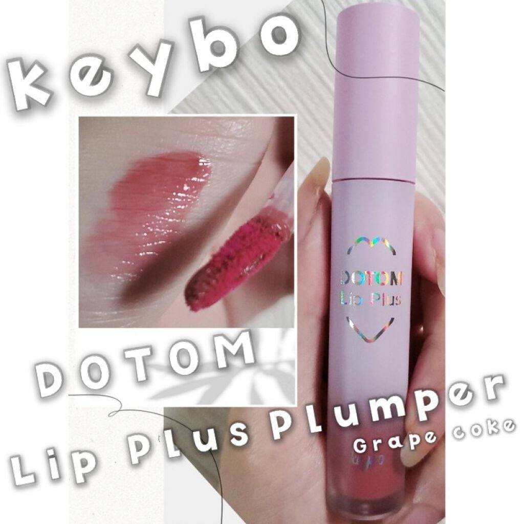 ドトムリッププラスプランパー/keybo/リッププランパーを使ったクチコミ(1枚目)