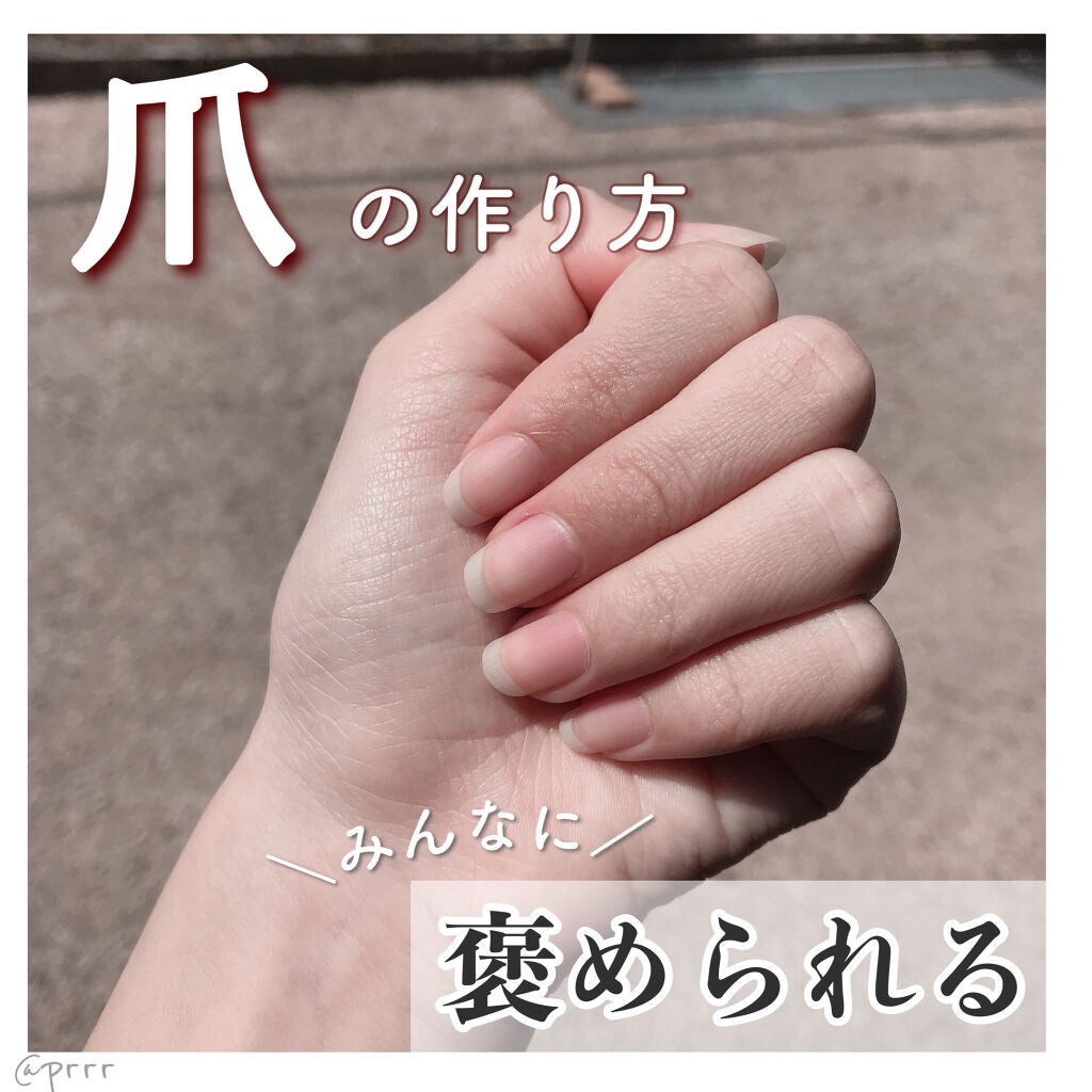 自爪補強コート/デュカート/ネイルベースコートを使ったクチコミ(1枚目)