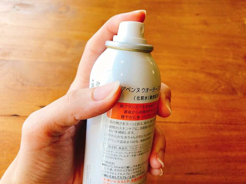 ウオーター/アベンヌ/ミスト状化粧水を使ったクチコミ(3枚目)