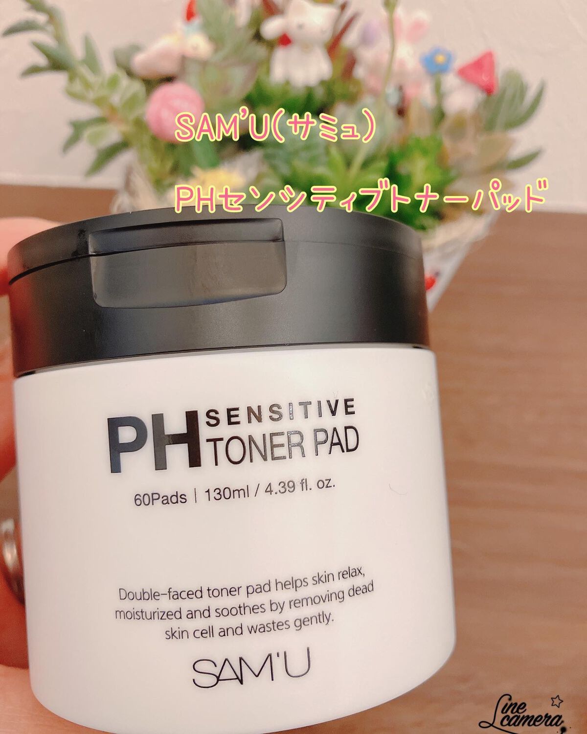 PHセンシティブトナーパッド/SAM'U/トナーパッドを使ったクチコミ(1枚目)