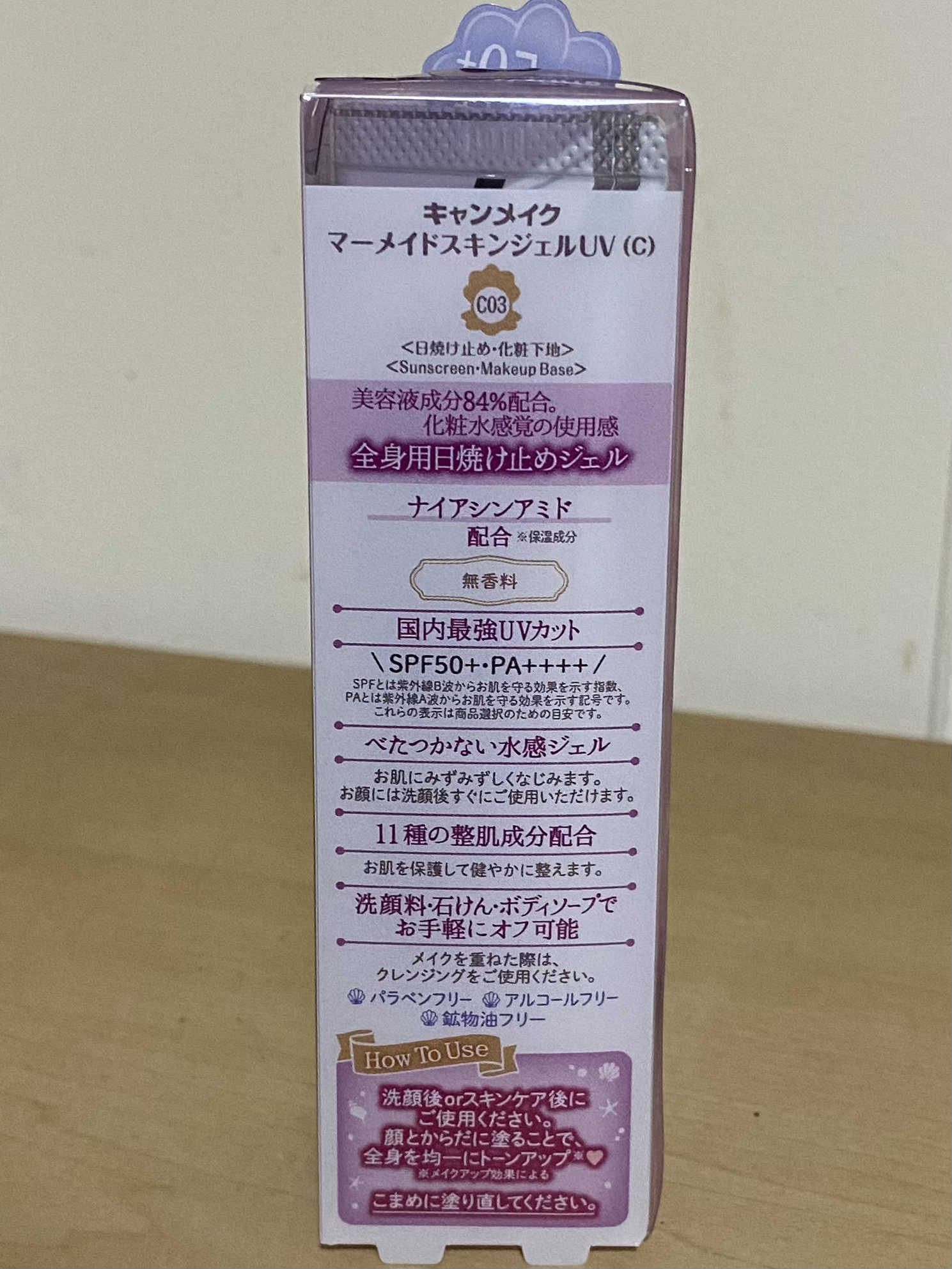 マーメイドスキンジェルUV/キャンメイク/日焼け止めジェルを使ったクチコミ（2枚目）