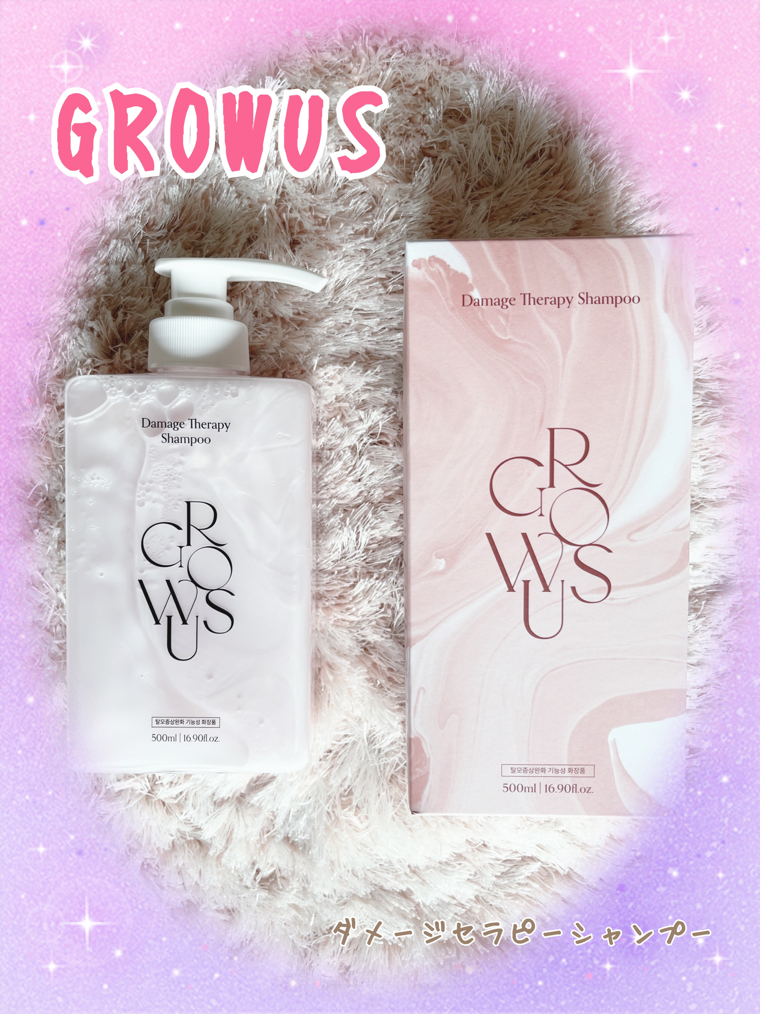 ダメージセラピーシャンプー/GROWUS/市販シャンプーを使ったクチコミ（1枚目）