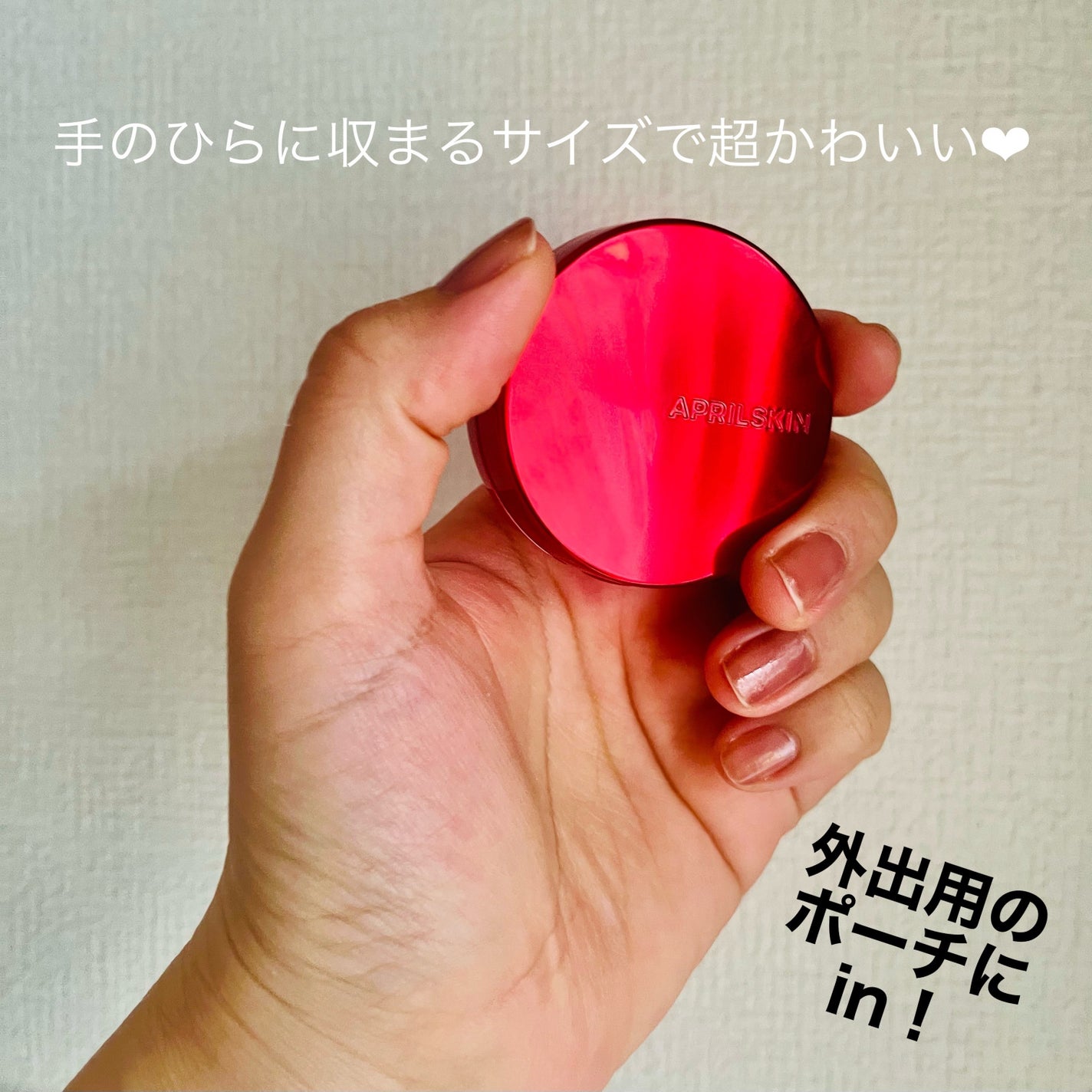 ハイパーカバーフィットクッション red/APRILSKIN/クッションファンデーションを使ったクチコミ(5枚目)