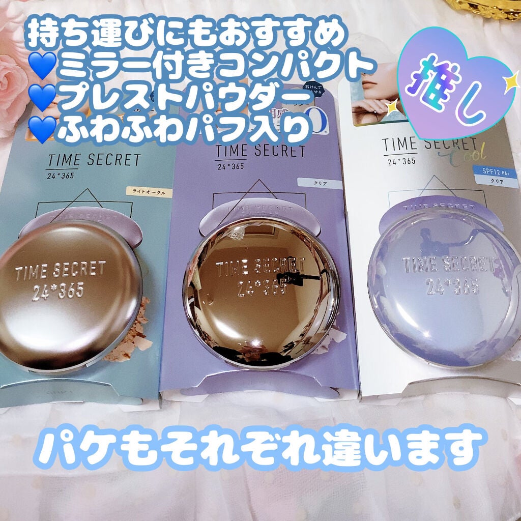 ミネラルプレストクリアベール/TIME SECRET/プレストパウダーを使ったクチコミ(5枚目)