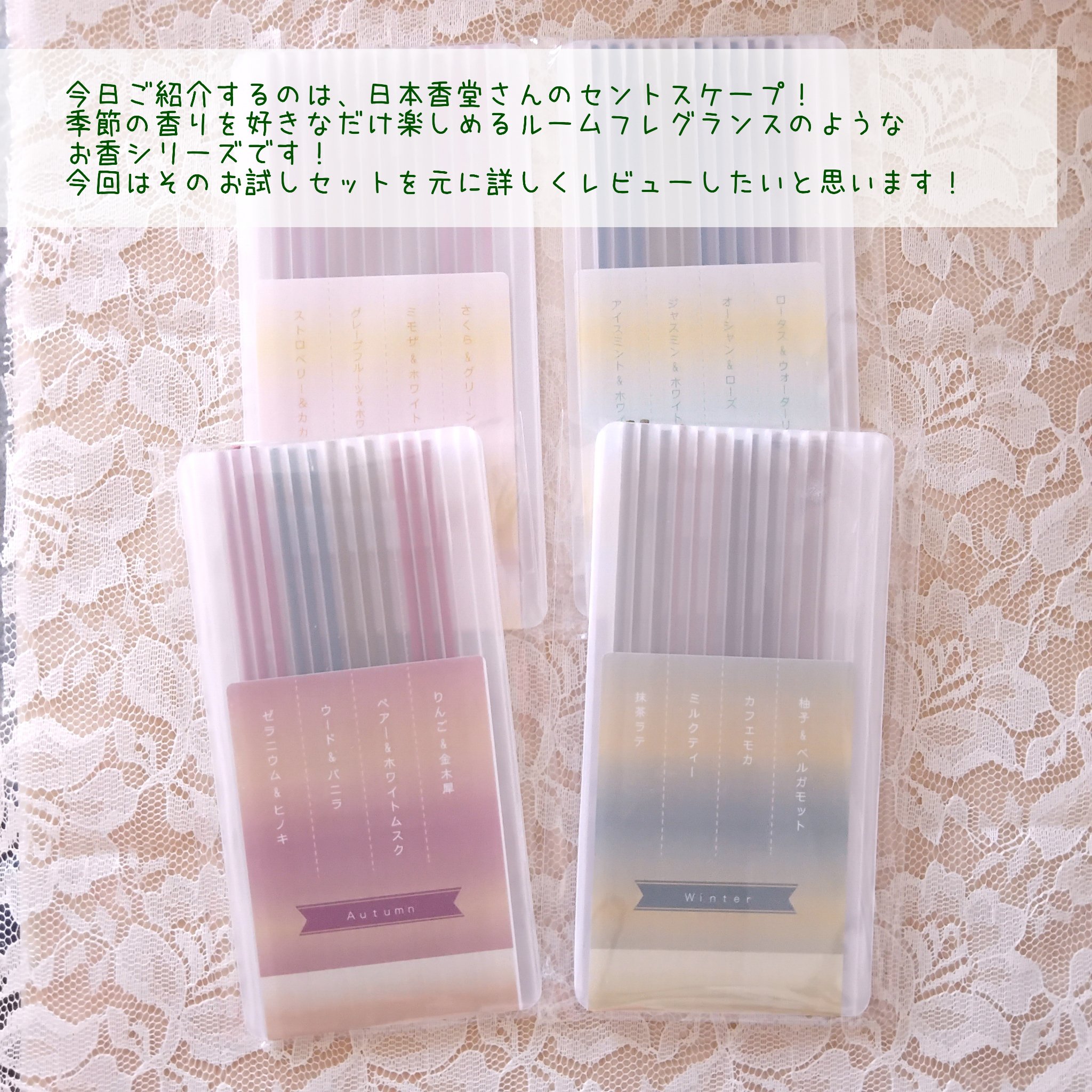 日本香堂　セントスケープ/日本香堂/その他を使ったクチコミ（2枚目）