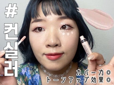 カバーパーフェクション チップコンシーラー/the SAEM/リキッドコンシーラーを使ったクチコミ（1枚目）