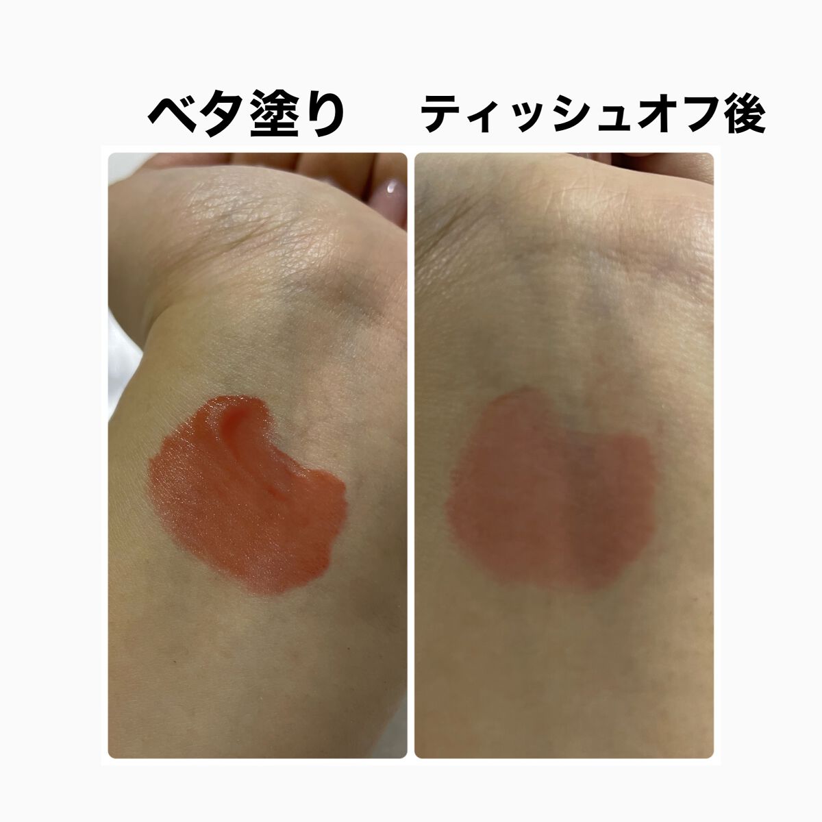 センシュアル フィッティング グロウ ティント/HERA/リップティントを使ったクチコミ（2枚目）