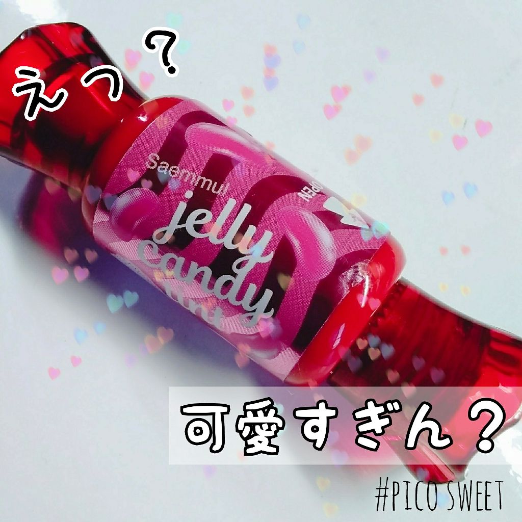 ジェリー キャンディー ティント/the SAEM/リップティントを使ったクチコミ（1枚目）