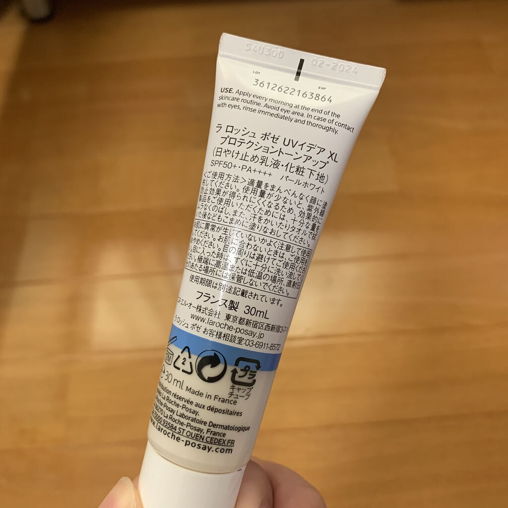 UVイデア XL プロテクショントーンアップ/ラ ロッシュ ポゼ/日焼け止めクリームを使ったクチコミ（2枚目）