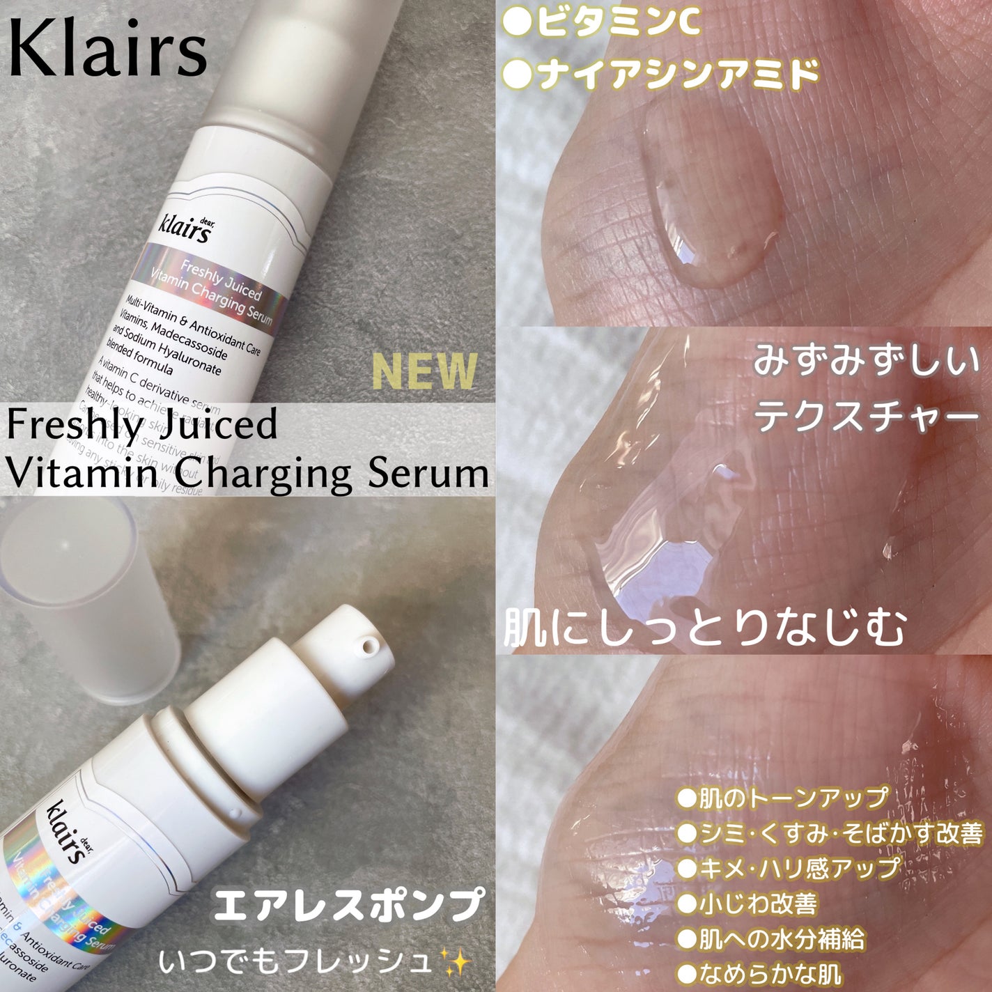 フレッシュリージュースドビタミンチャージングセラム(30ml)/Klairs/美容液を使ったクチコミ(2枚目)