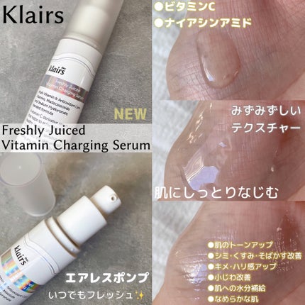 フレッシュリージュースドビタミンチャージングセラム(30ml)/Klairs/美容液を使ったクチコミ(2枚目)
