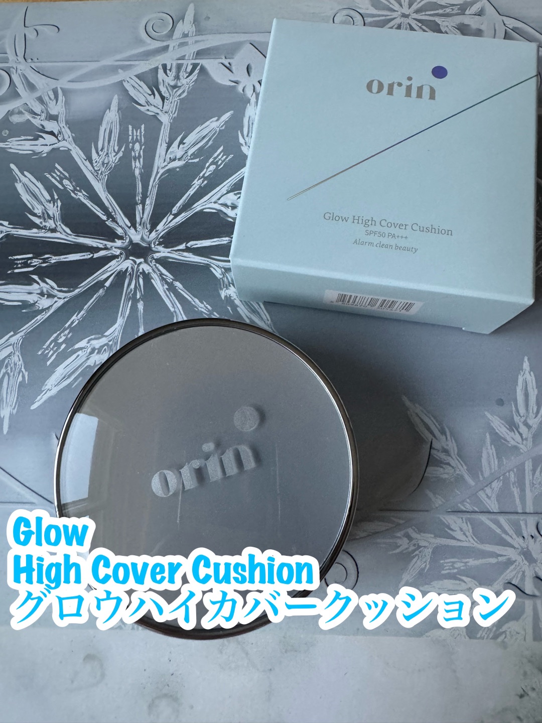 Glow High Cover Cushion/orin/クッションファンデーションを使ったクチコミ（1枚目）