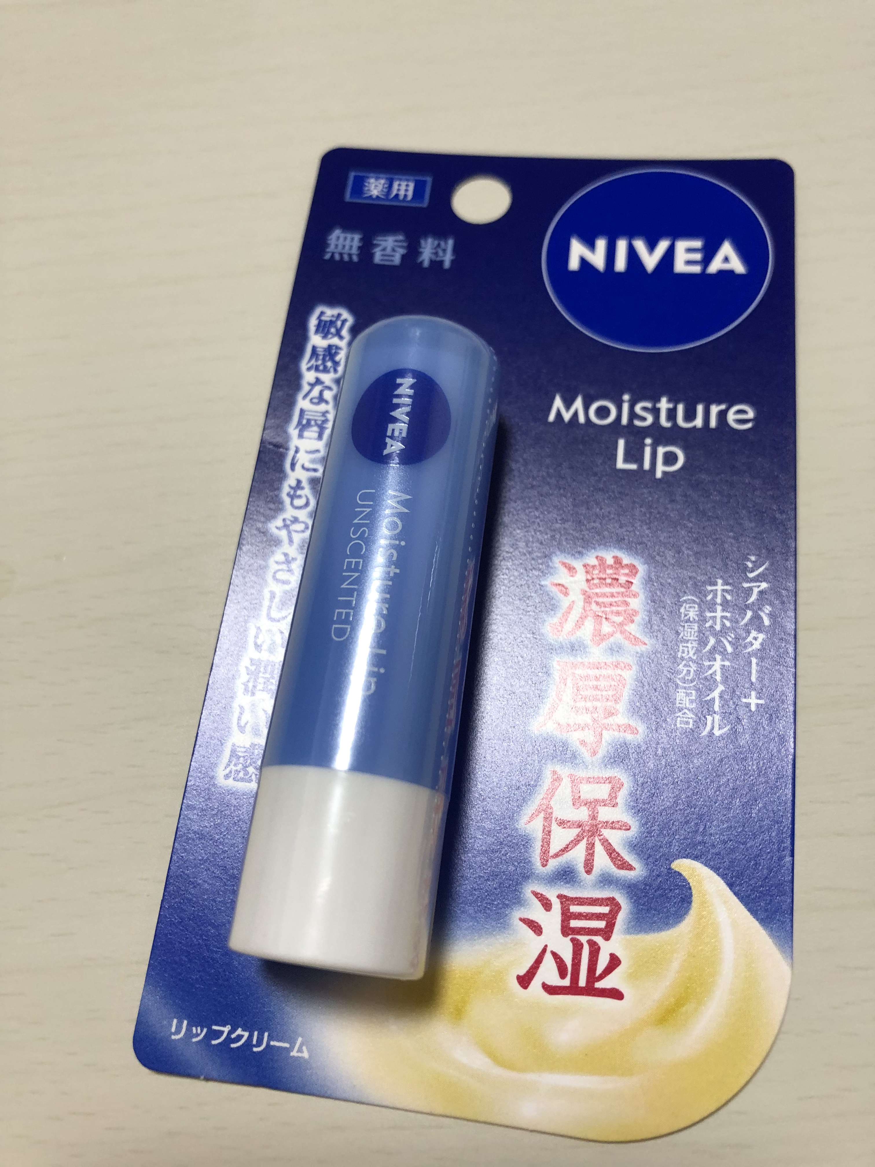 モイスチャーリップ 無香料/ニベア/リップクリームを使ったクチコミ（1枚目）