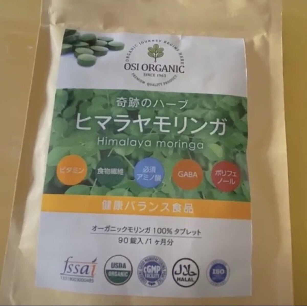 OSI ORGANIC ヒマラヤモリンガ/OSI ORGANIC/健康サプリメントを使ったクチコミ（1枚目）