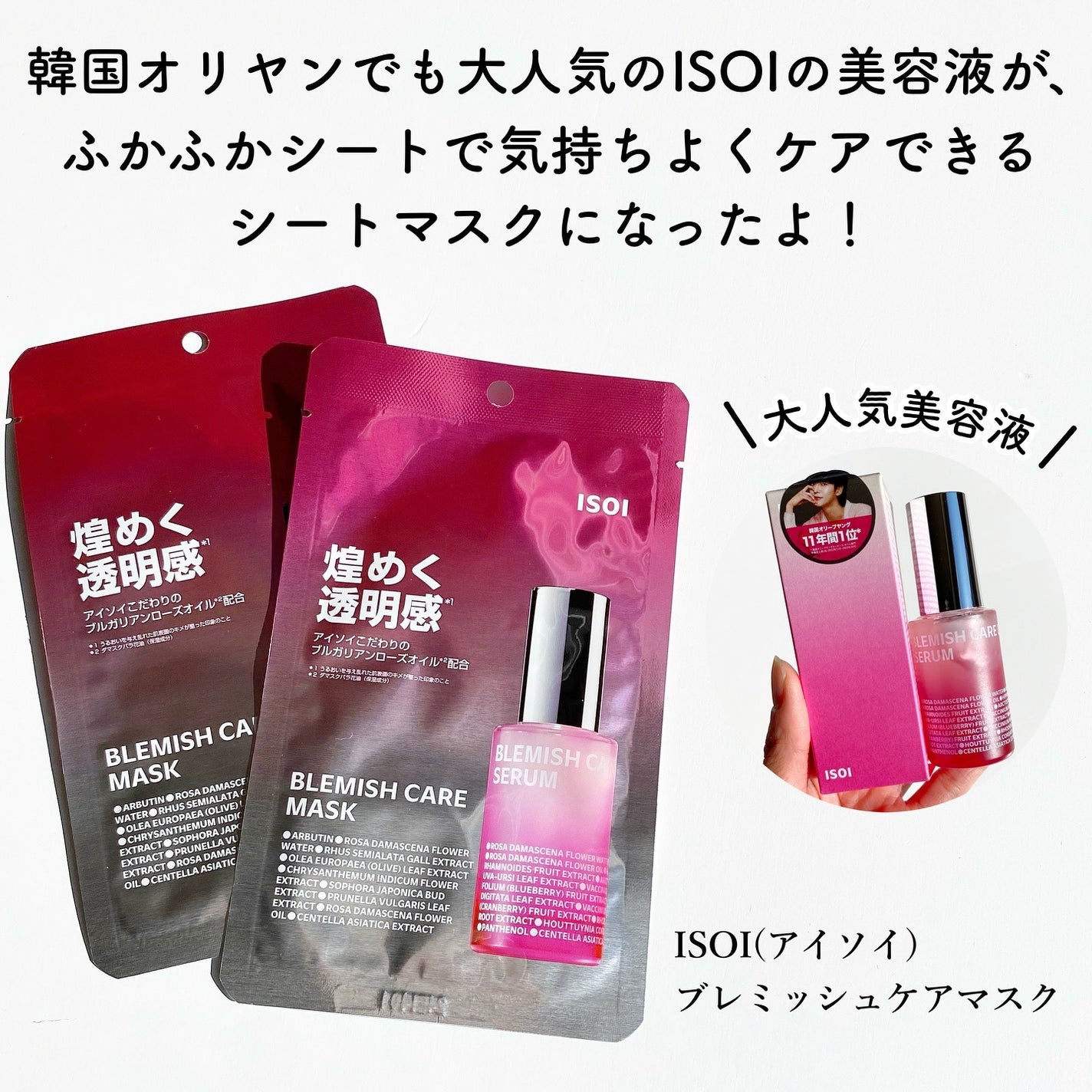 ブレミッシュケアマスク/ISOI/シートマスク・パックを使ったクチコミ(2枚目)