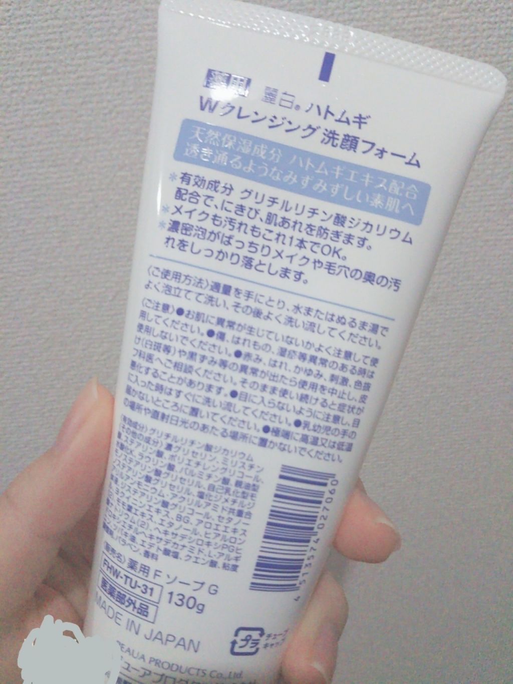 薬用ハトムギWクレンジングフォーム/麗白/洗顔フォームを使ったクチコミ(3枚目)