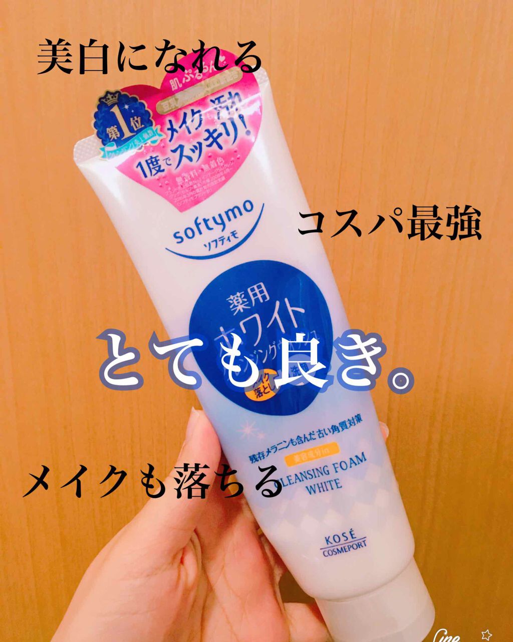 ソフティモ 薬用ホワイト クレンジングウォッシュ/ソフティモ/洗顔フォームを使ったクチコミ（1枚目）